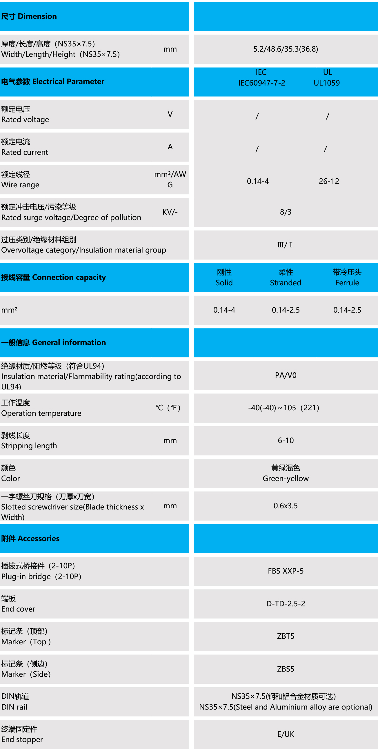 TD-2.5-2-PE .jpg